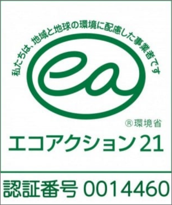 エコアクション21のロゴと認証情報